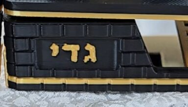 המחשה להוספת שם